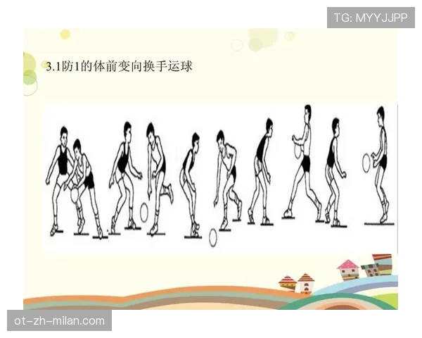 篮球新手：轻松学会运球变向规则的技巧与要点