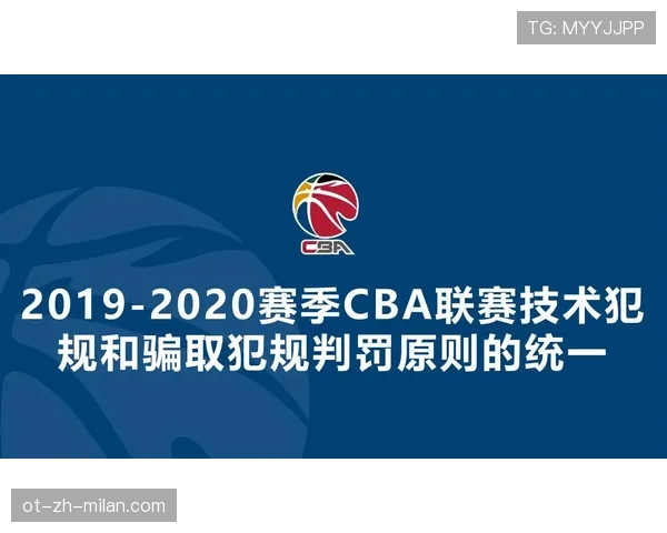 篮球比赛中技术犯规的具体判定标准及当场判罚结果详解